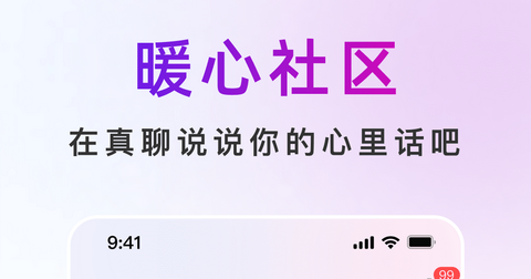 真聊app最新版