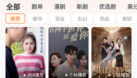 香果免费短剧最新版