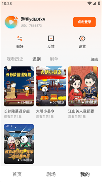 香果免费短剧最新版
