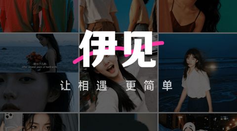 伊见app最新版