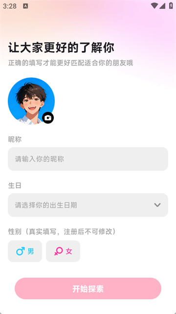 伊见app最新版