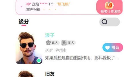 果爱app安卓版