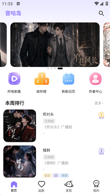 音咕岛最新版