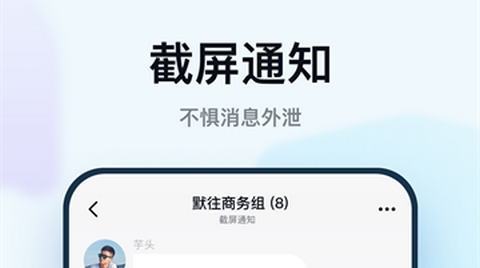 默往聊天最新版