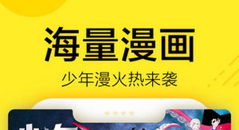 棒棒漫图最新版