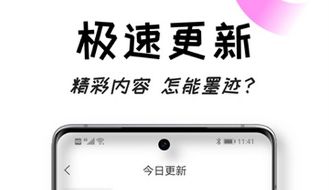沐沐悦读漫画最新版