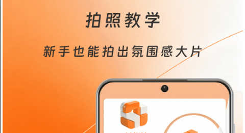FLAlgu美颜相机最新版
