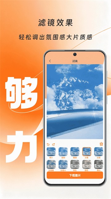 FLAlgu美颜相机最新版