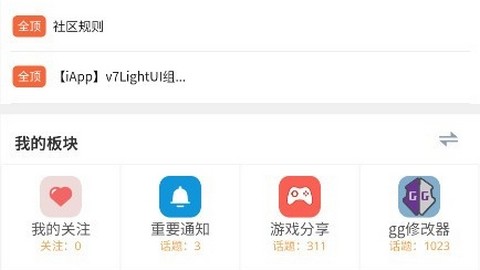 奇缘社区正式版