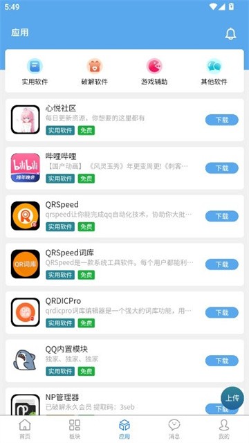 奇缘社区正式版