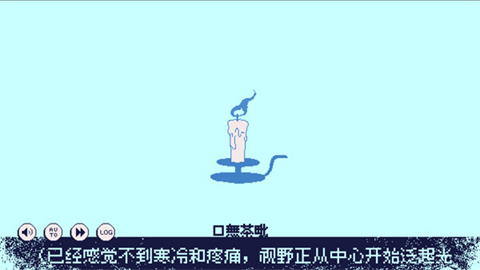 冰点下30度的绝望最新版