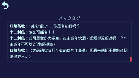 冰点下30度的绝望最新版