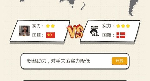 乒乓球王者正式版