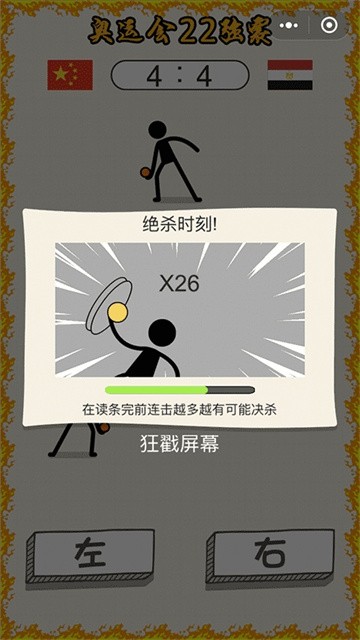 乒乓球王者正式版