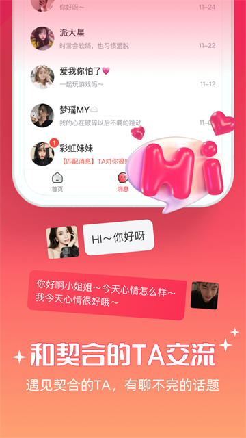 牵爱app最新版