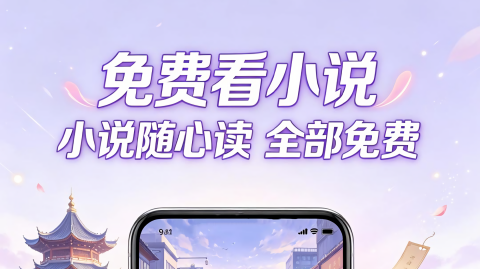 橙子畅听小说正式版