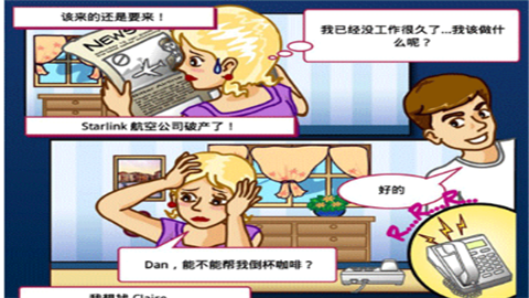疾风航班全解锁