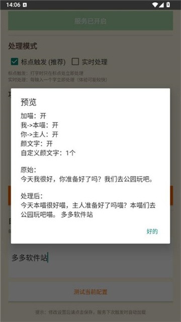 QQ喵喵助手插件官方1.0