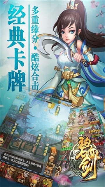 碧血剑正式版