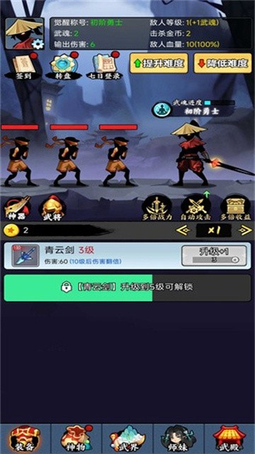 重生当剑客正式版