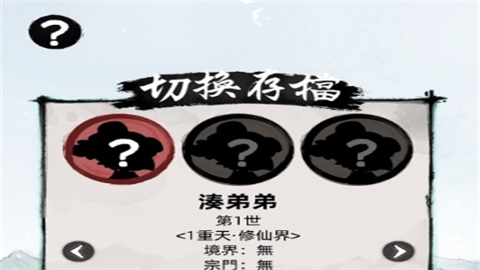 我要渡劫啦不一样修仙2最新版