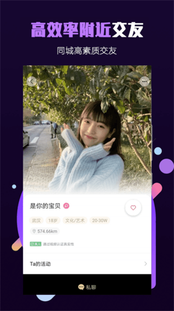 面具小圈app最新版