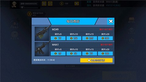 消灭臭蛋小游戏