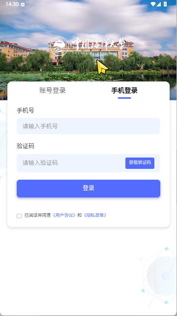 中国海大app