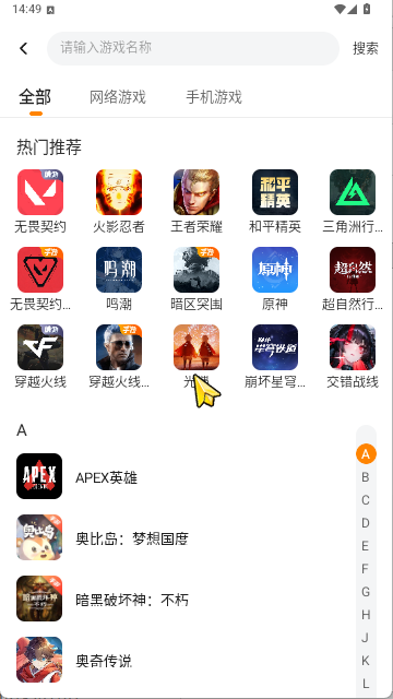 螃蟹账号代售App官方版