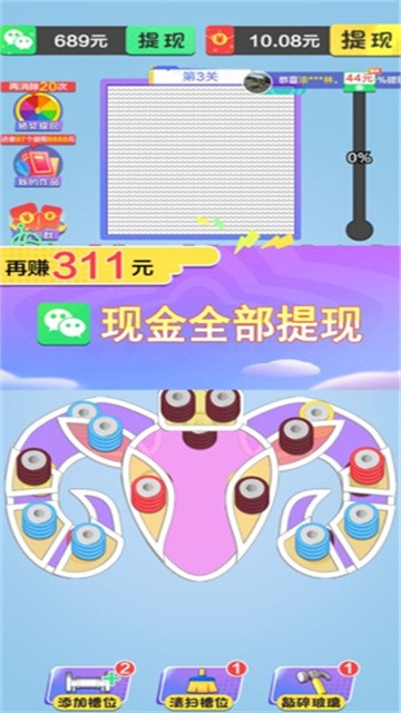 毛线乐园红包版