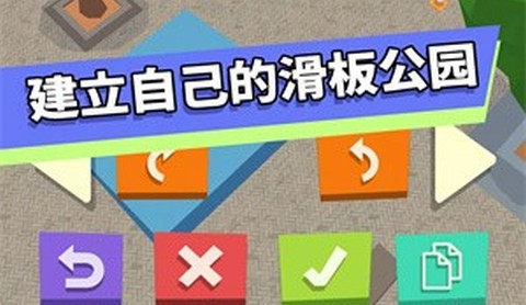 手尖滑板正式版