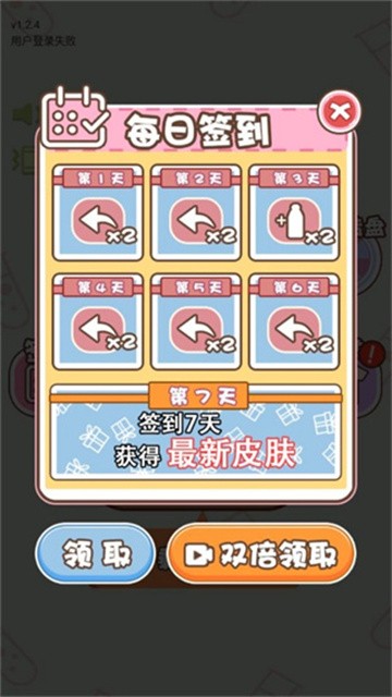 颜色拼接瓶子最新版