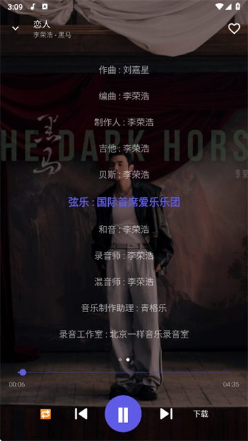 扣扣音乐最新版