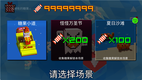 方块儿路免费版