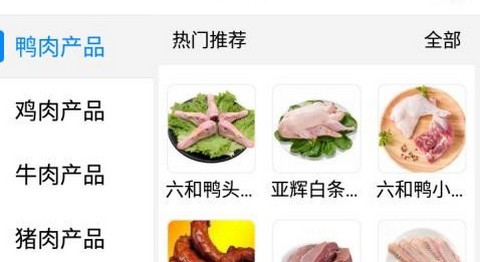 冻鲜宜最新版