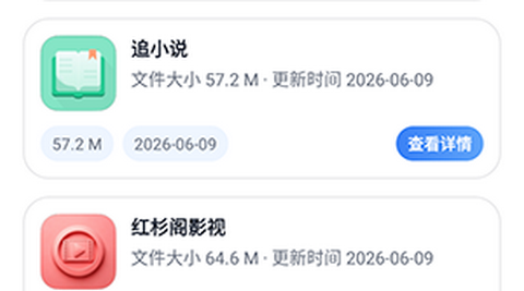 xT软件库正式版