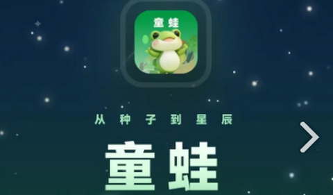 童蛙商城官方版