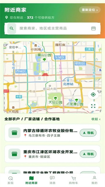 童蛙商城官方版