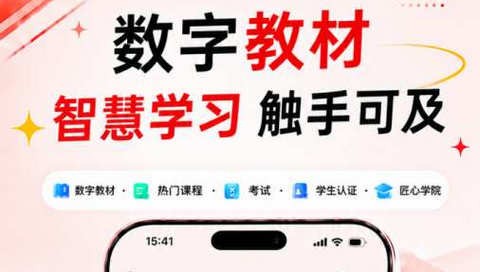匠心云教育手机版