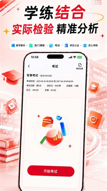 匠心云教育手机版