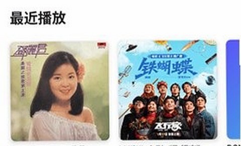 肥妞音乐最新版