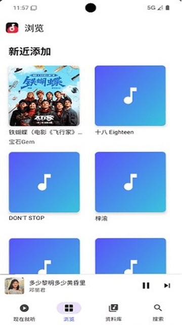 肥妞音乐最新版