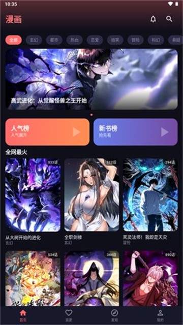 梦漫漫画最新版