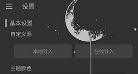 星河音乐免费版