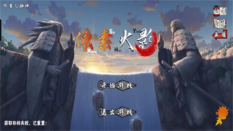 像素火影忍者最新版