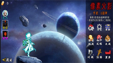 像素火影忍者最新版
