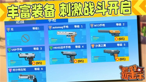荒野狙击手最新版