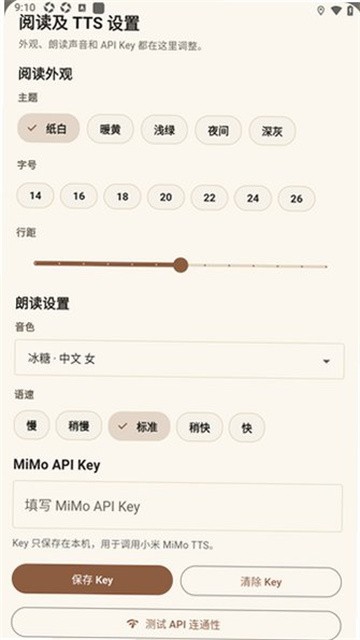 小龟听书最新版