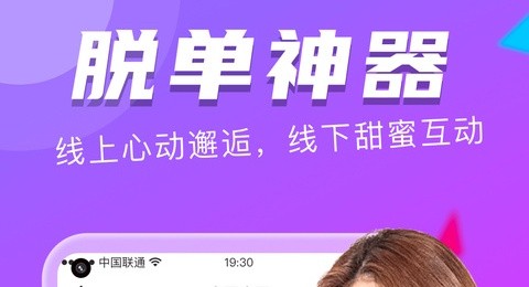 陌友探聊app最新版