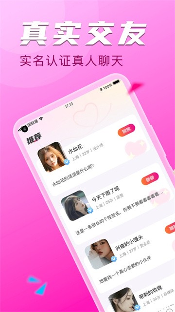 陌友探聊app最新版